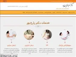 Sites similar to drzarepour.com