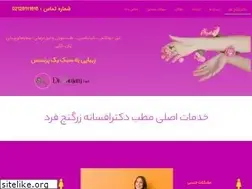 Sites similar to drzarganjfard.com