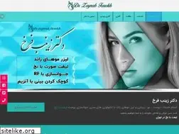 Sites similar to drzeynabfarokh.ir
