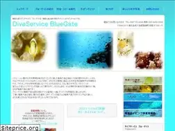 Sites similar to ds-bluegate.jp