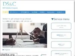 Sites similar to ds-c.jp