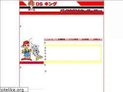 Sites similar to ds-king.co.jp