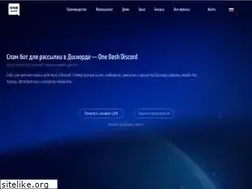 Sites similar to ds-onedash.ru