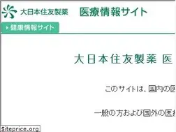 Sites similar to ds-pharma.jp