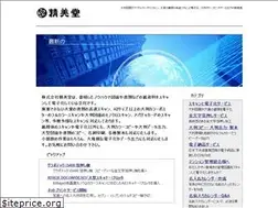 Sites similar to ds-seibido.co.jp