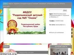 Sites similar to ds-skazka.su