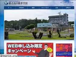 Sites similar to ds-tokunoshima.com