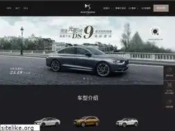 Sites similar to ds.com.cn