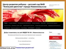 Sites similar to ds49nevinsk.ru