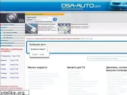 Sites similar to dsa-auto.com