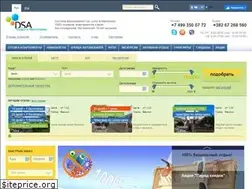 Sites similar to dsa-travel.com