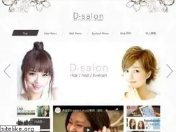 Sites similar to dsalon.net