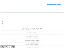 Sites similar to dsawater.ir