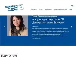 Sites similar to dsb.bg