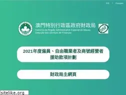 Sites similar to dsf.gov.mo