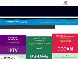 Sites similar to dshar.ir
