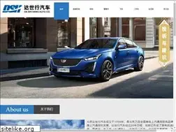 Sites similar to dshauto.com.cn