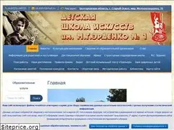 Sites similar to dshi1-oskol.ru
