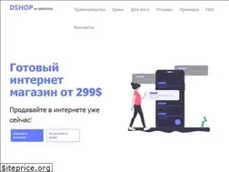 Sites similar to dshop.net.ua