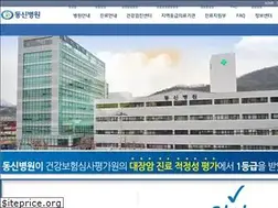 Sites similar to dshospital.co.kr