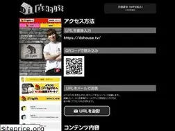 Sites similar to dshouse.tv