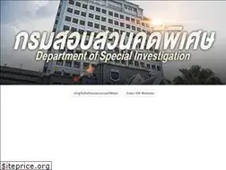 Sites similar to dsi.go.th