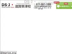 Sites similar to dsj-shiga.co.jp