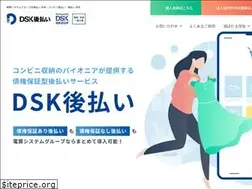 Sites similar to dsk-atobarai.jp