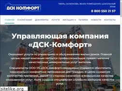 Sites similar to dskcomfort.ru