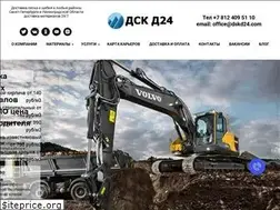 Sites similar to dskd24.com