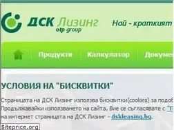 Sites similar to dskleasing.bg