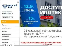 Sites similar to dsktver.ru