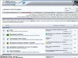 Sites similar to dslnet.ru