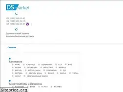 Sites similar to dsmarket.kiev.ua