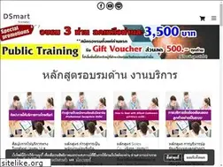 Sites similar to dsmarttraining.com