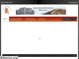 Sites similar to dsnafpliou.gr