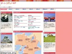 Sites similar to dsnavi.net