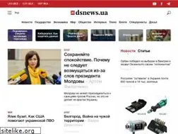 Sites similar to dsnews.ua