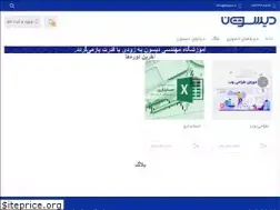 Sites similar to dsoon.ir