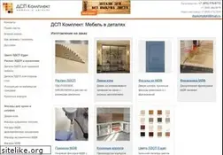 Sites similar to dspkomplekt.ru