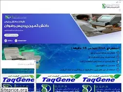 Sites similar to dspr.ir