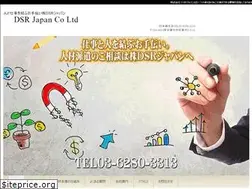 Sites similar to dsrjapan.com