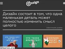 Sites similar to dssign.ru