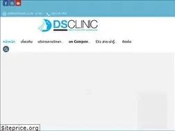 Sites similar to dsskinclinic.com