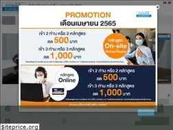 Sites similar to dst.co.th