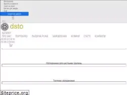 Sites similar to dsto.com.ua