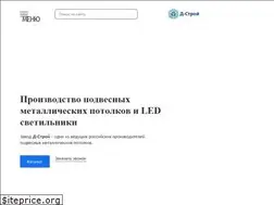 Sites similar to dstroym.ru