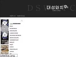 Sites similar to dswatch.com