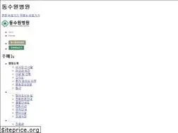 Sites similar to dswhosp.co.kr