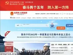 Sites similar to dt.gov.cn